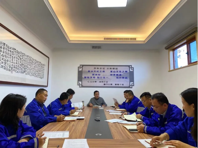 重山思沃瑞召開(kāi)工作會(huì)議18