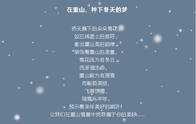 來重山找尋屬于你的美好！