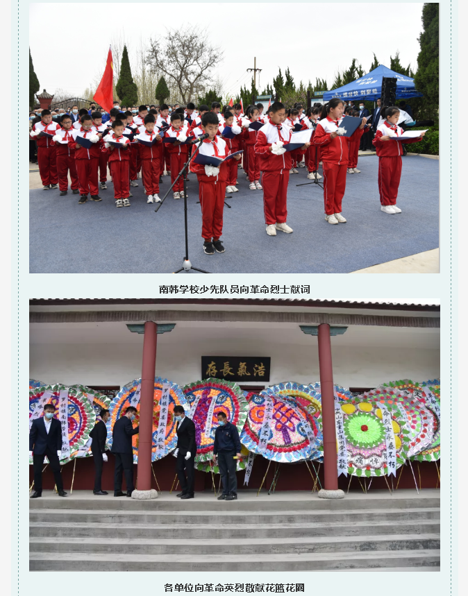 清明祭英烈——重山集團黨委組織清明公祭革命烈士活動64