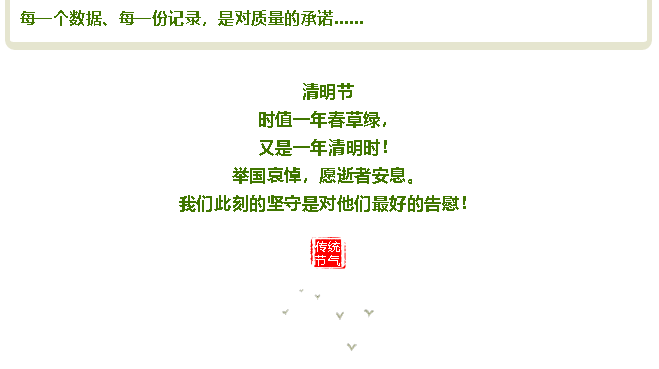 【重山影像】清明我在崗82