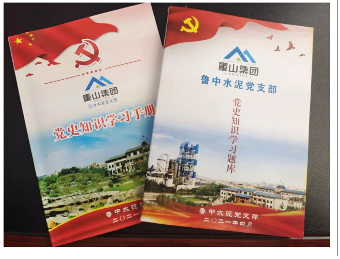 黨史學習教育 3月份集團黨委黨史學習教育動態(tài)76