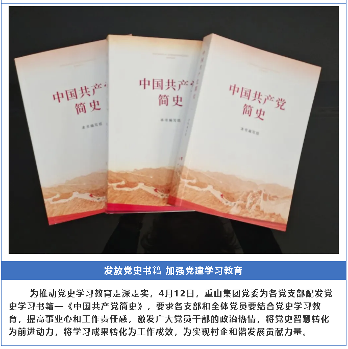 【頭條】重山這一周，憶初心 話發(fā)展45