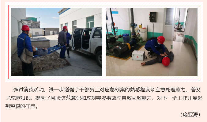魯蒙公司組織觸電、機械傷害應(yīng)急演練92