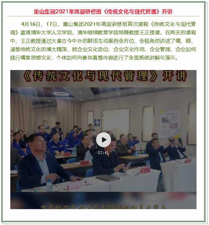 重山這一周，擇善明德 篤行致遠(yuǎn)23