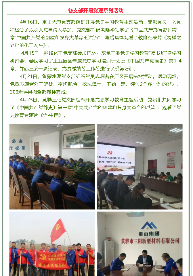 重山這一周，擇善明德 篤行致遠(yuǎn)23