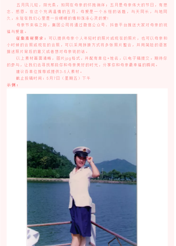 【通知】母親節(jié)到啦，你準(zhǔn)備好了嗎？61