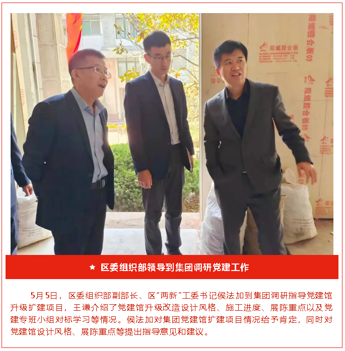 【重山這一周】致敬五四精神，傳遞青春力量！94