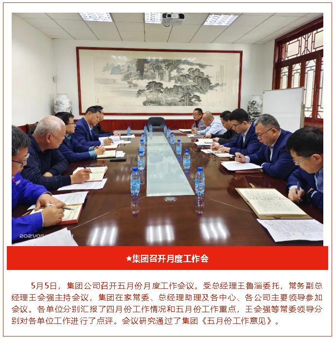 【重山這一周】致敬五四精神，傳遞青春力量！94