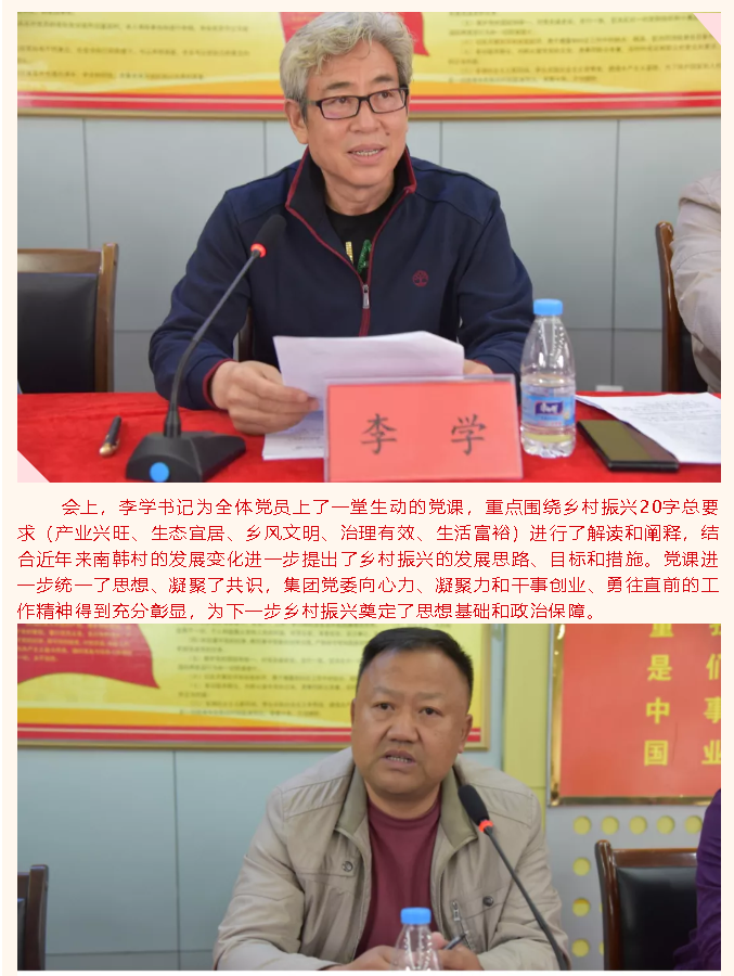 集團(tuán)黨委召開黨員大會49