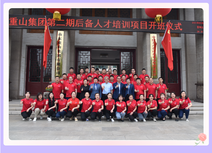 我們開(kāi)學(xué)了！ 集團(tuán)第二期后備人才培訓(xùn)班42