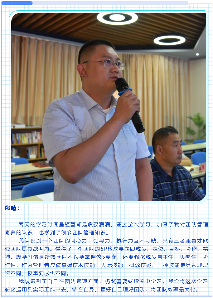【心得分享】《團隊建設與組織發(fā)展》學習分享（二）61