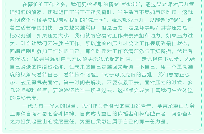 【心得分享】后備人才培訓(xùn)項(xiàng)目?jī)?yōu)秀學(xué)習(xí)心得分享（二）99