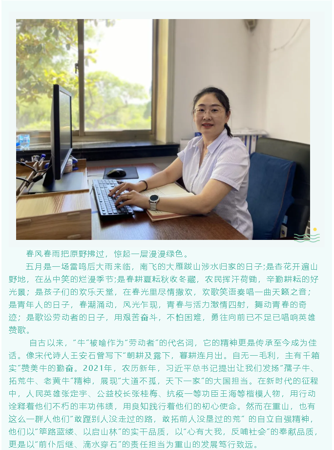 【員工風采】重山人的篤行之路61