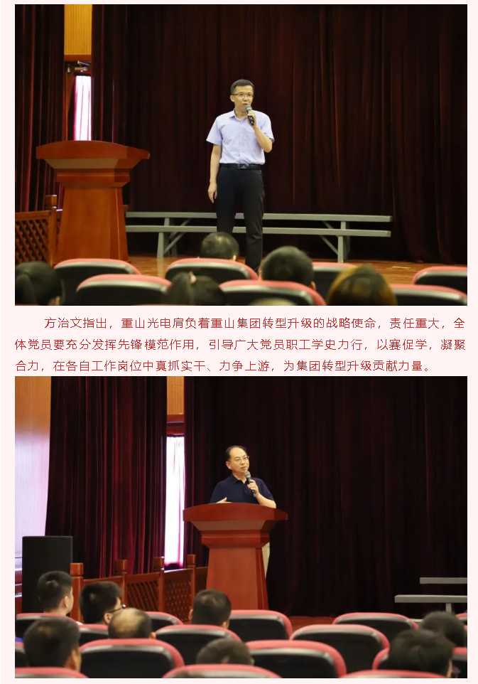 以知促學(xué)，這場(chǎng)黨史知識(shí)競(jìng)賽有點(diǎn)“燃”   ——重山光電舉行唱紅歌暨黨史知識(shí)競(jìng)賽活動(dòng)56