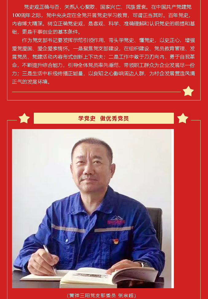 【黨建】黨史的味道有點甜——黨史學習教育心得分享（八）58