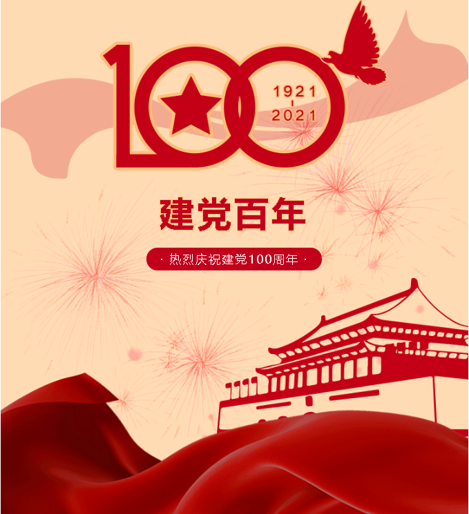 唱支山歌給黨聽—— 重山集團(tuán)黨委慶祝中國(guó)共產(chǎn)黨成立100周年文藝演出13