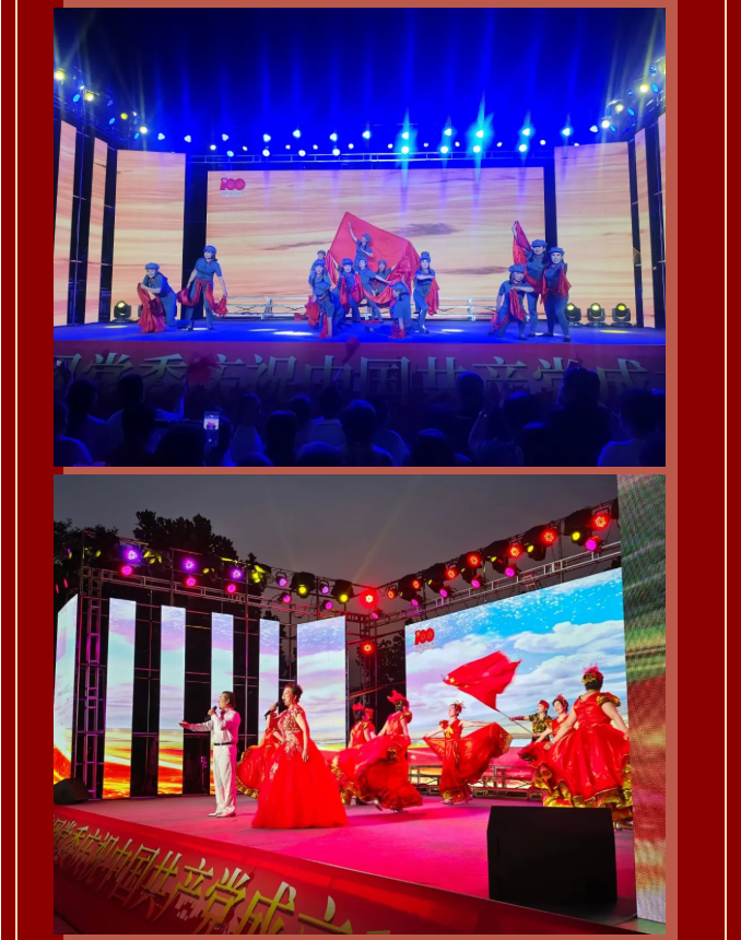 唱支山歌給黨聽—— 重山集團(tuán)黨委慶祝中國(guó)共產(chǎn)黨成立100周年文藝演出13