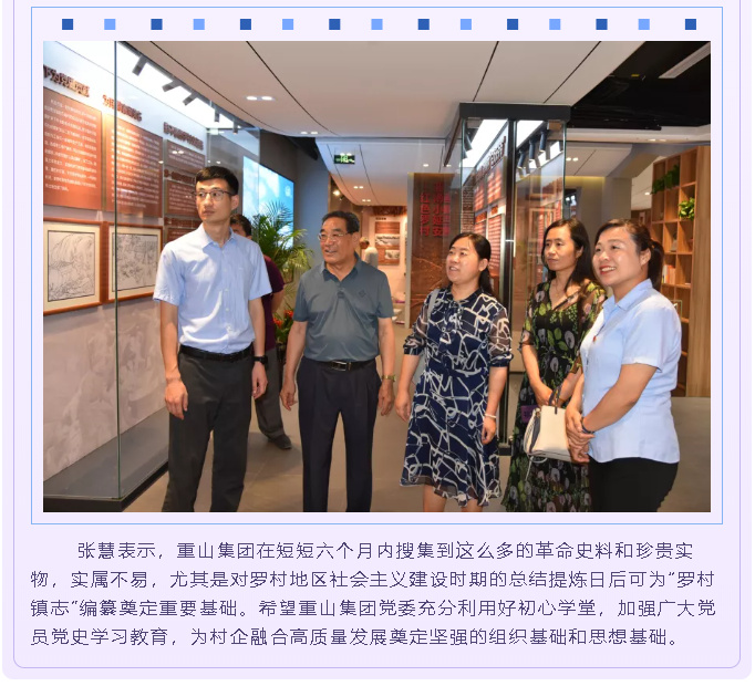 中國水泥協(xié)會、區(qū)委黨史研究中心到集團(tuán)調(diào)研指導(dǎo)89