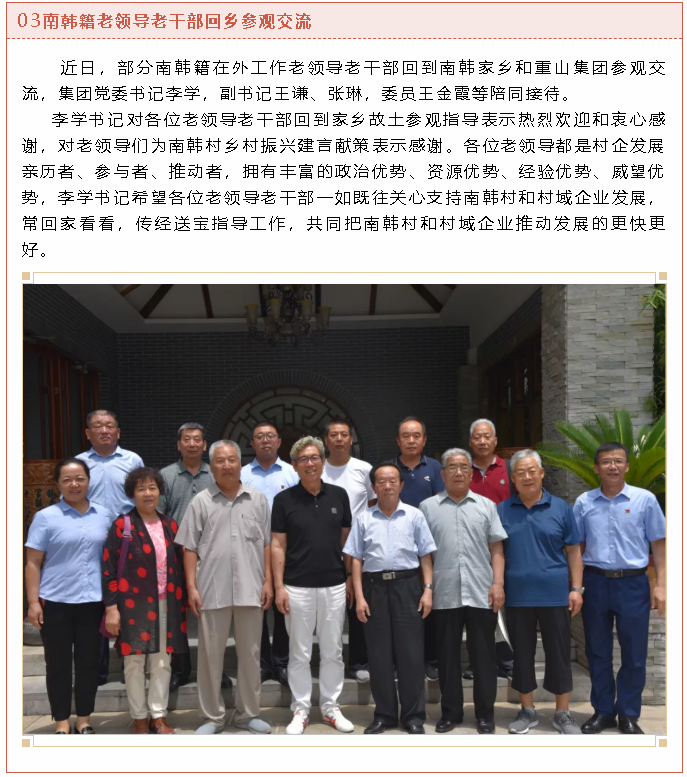 【重山這一周】堅(jiān)守初心使命，蓄勢聚能踏征程！5