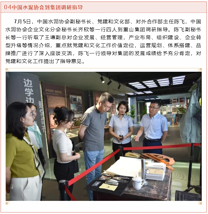 【重山這一周】堅(jiān)守初心使命，蓄勢聚能踏征程！5