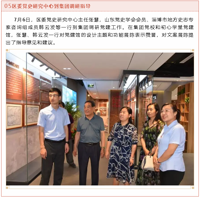 【重山這一周】堅(jiān)守初心使命，蓄勢聚能踏征程！5