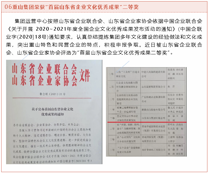 【重山這一周】堅(jiān)守初心使命，蓄勢聚能踏征程！5