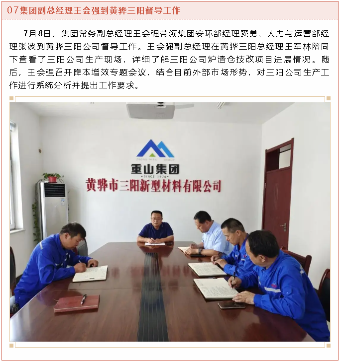 【重山這一周】堅(jiān)守初心使命，蓄勢聚能踏征程！5