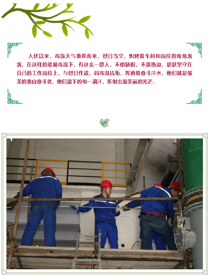 【重山影像】致敬！高溫下最美奮斗者17