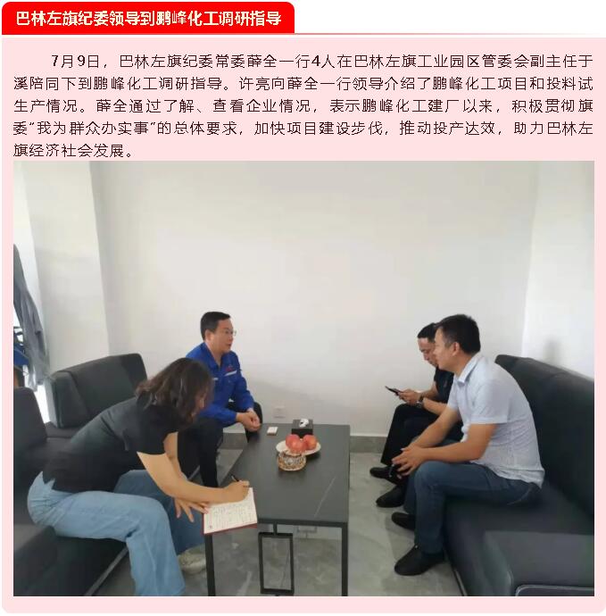 【重山這一周】牢記初心使命，開創(chuàng)美好未來62