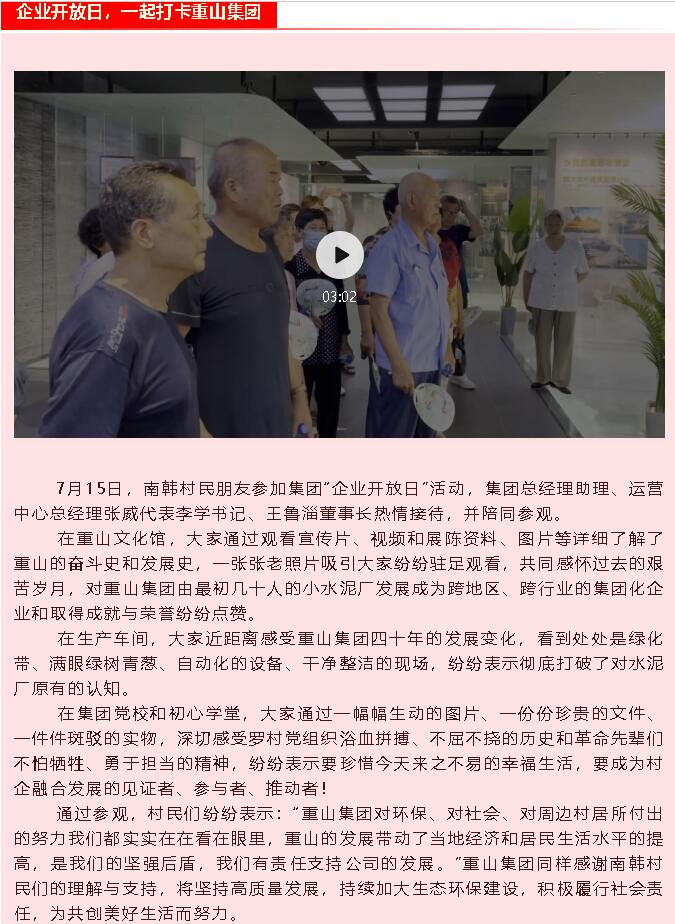 【重山這一周】牢記初心使命，開創(chuàng)美好未來62