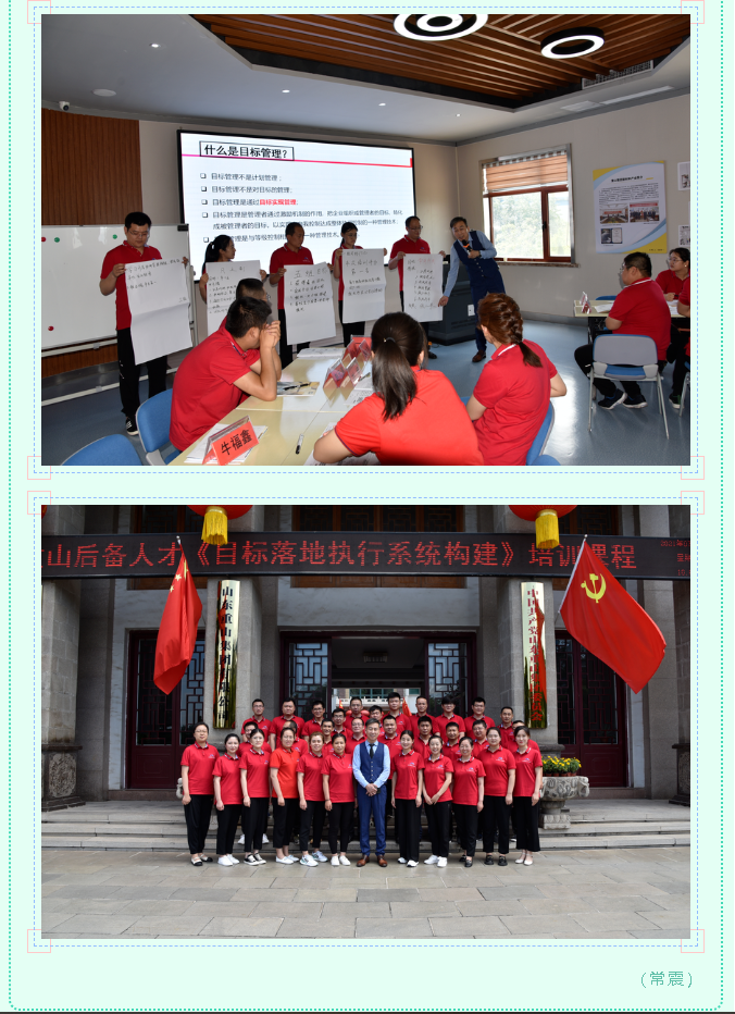集團(tuán)后備人才班組織戶外拓展和目標(biāo)管理課程培訓(xùn)70