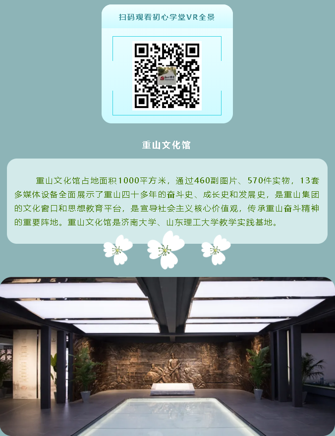 【企業(yè)開放日】重山集團邀您來打卡！56