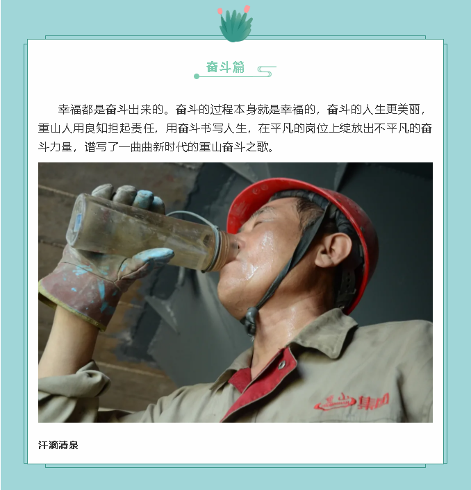 【鏡頭里的重山】邀您共賞重山之美！70