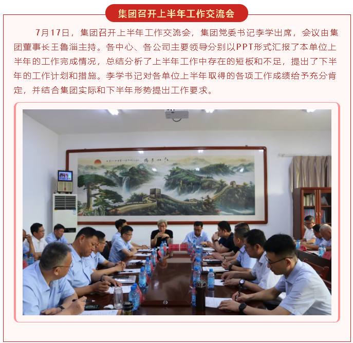 【重山這一周】步履不停 未來可期！26