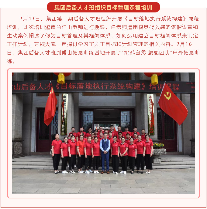 【重山這一周】步履不停 未來可期！26