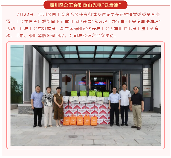 【重山這一周】步履不停 未來可期！26