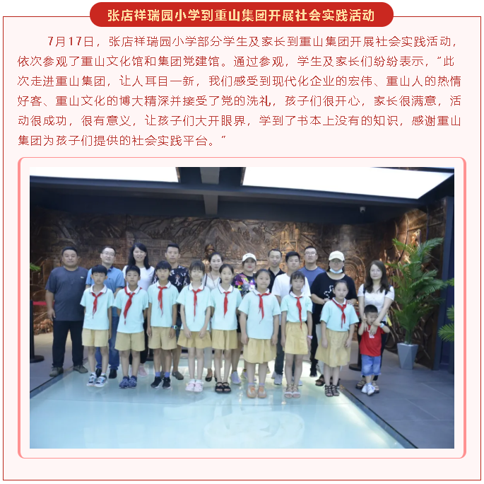 【重山這一周】步履不停 未來可期！26
