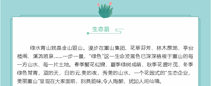 【鏡頭里的重山】邀您共賞重山之美！7