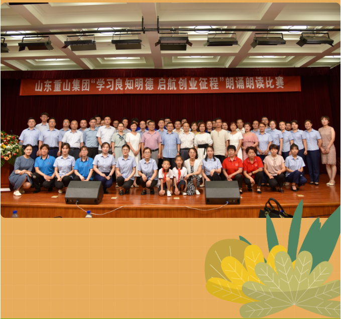 集團成功舉辦慶祝中國共產(chǎn)黨建黨100周年朗誦朗讀比賽36