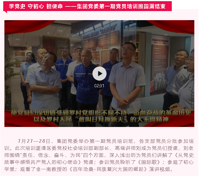 【重山這一周】旗幟領(lǐng)航 亮出精彩！16