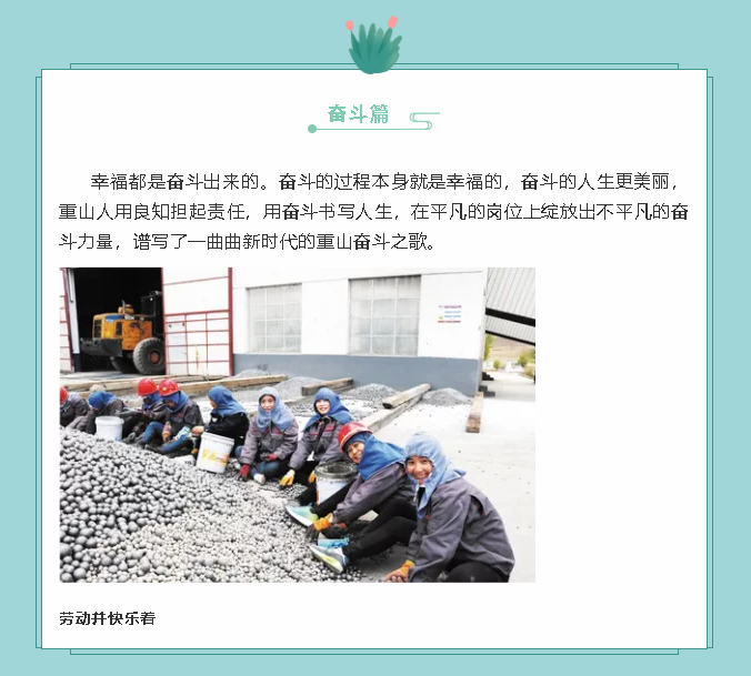 【鏡頭里的重山】邀您共賞重山之美！44