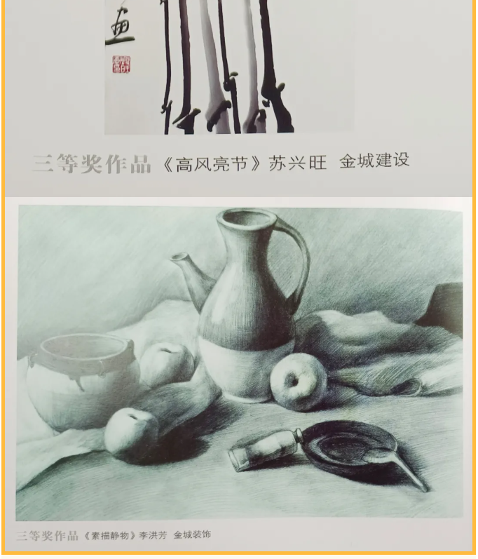 【通知】“擇善明德 篤行致遠”書畫攝影展活動方案60