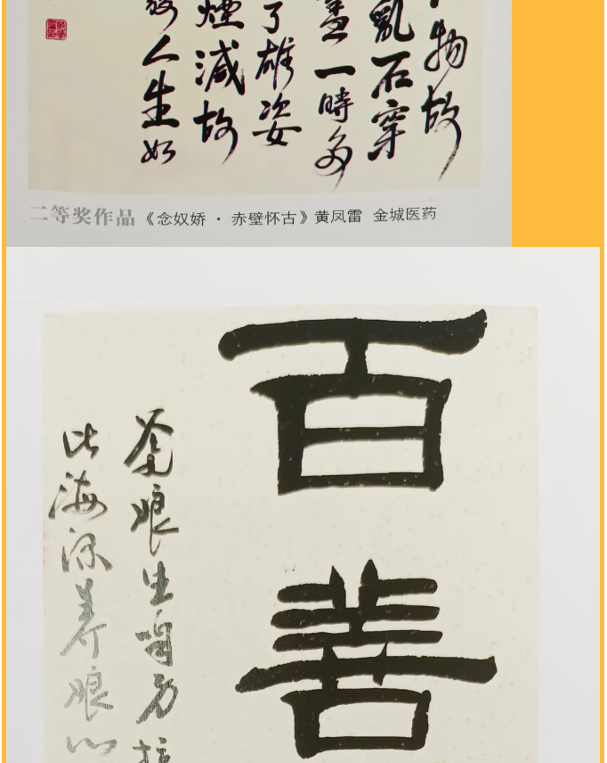 【通知】“擇善明德 篤行致遠”書畫攝影展活動方案60