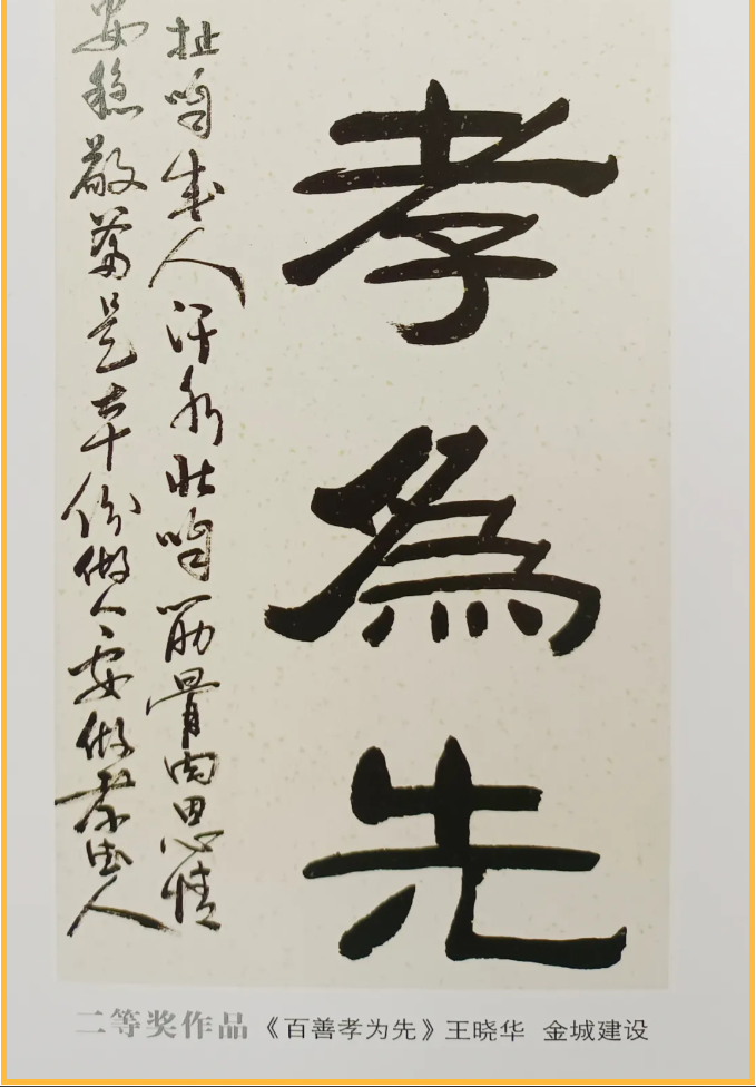 【通知】“擇善明德 篤行致遠”書畫攝影展活動方案60