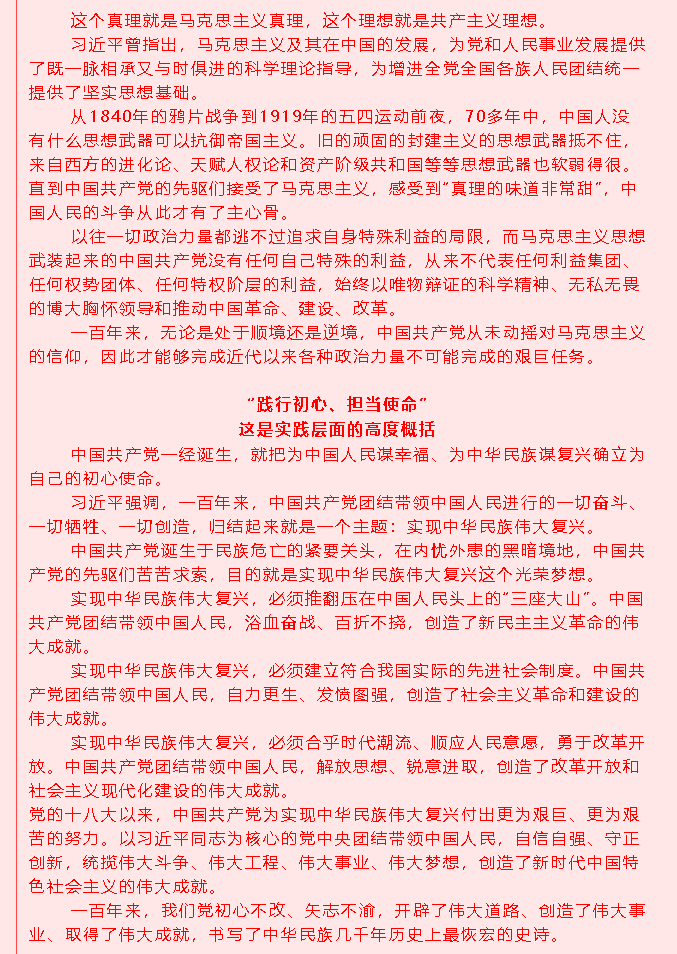 集團黨委黨員8月份學(xué)習(xí)通知36