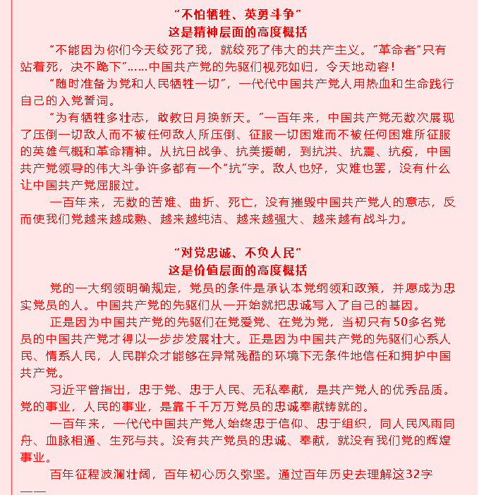 集團黨委黨員8月份學(xué)習(xí)通知36