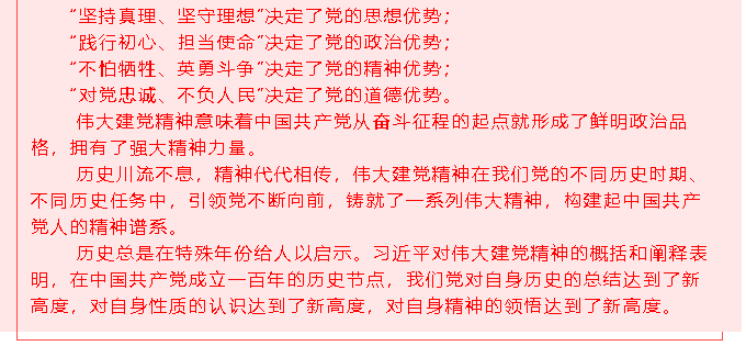 集團黨委黨員8月份學(xué)習(xí)通知36