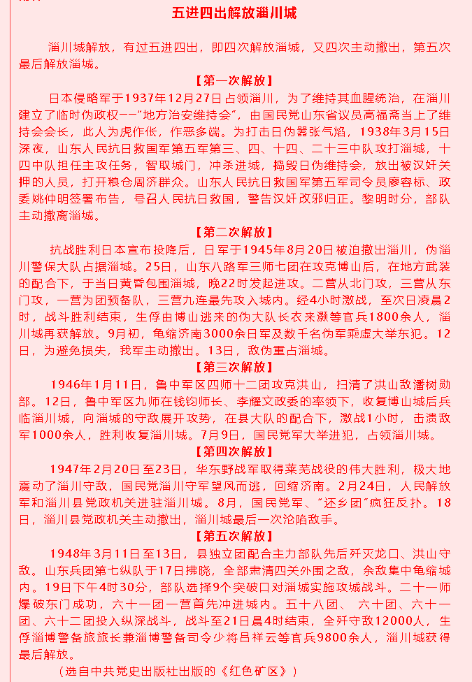 集團黨委黨員8月份學(xué)習(xí)通知36