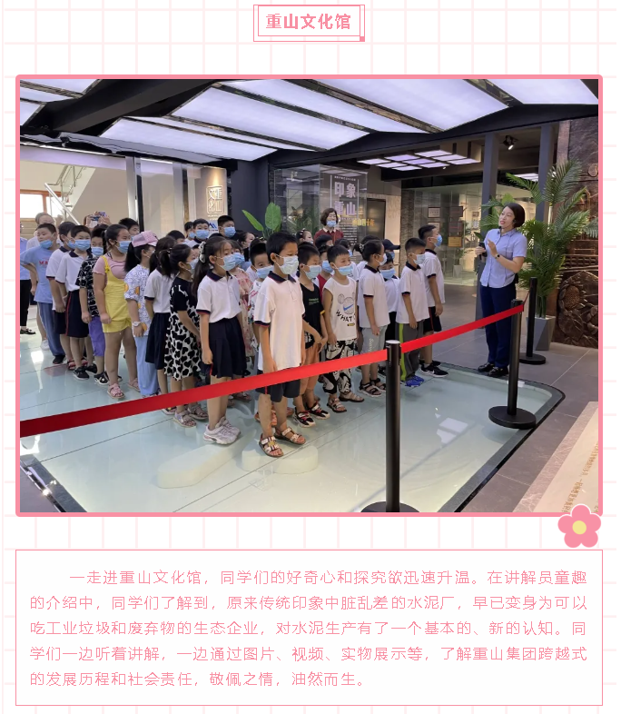 羅村鎮(zhèn)中小學(xué)生到重山集團開展研學(xué)活動39