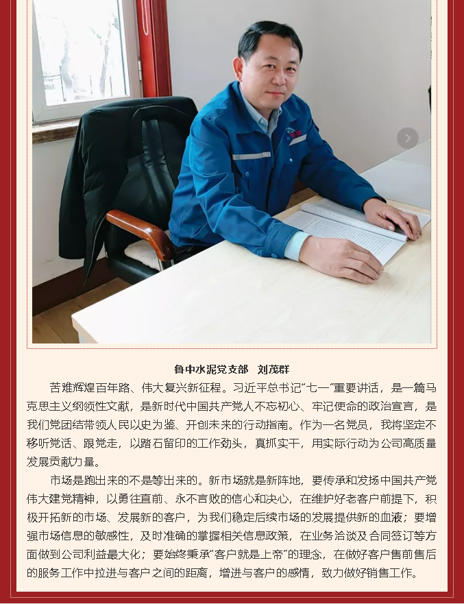 學習習近平總書記在慶祝中國共產(chǎn)黨成立100周年大會重要講話精神心得體會（七）14